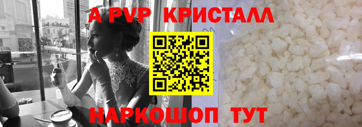 Alpha PVP VHQ Егорьевск