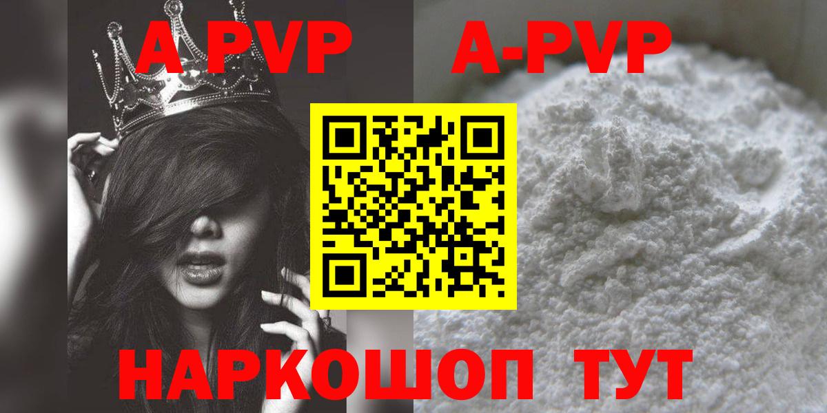 Егорьевск  A PVP  A PVP крисы CK  Вход с VPN  Alfa_PVP Соль 