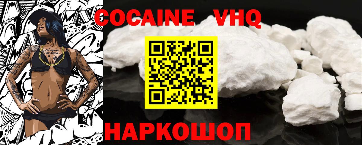 Cocaine Fish Scale Егорьевск