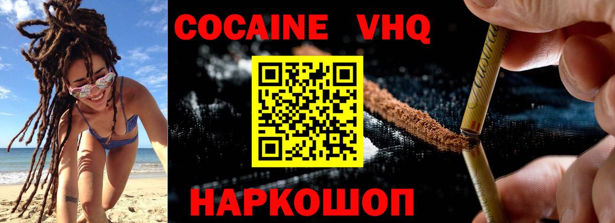 Егорьевск  Cocaine  Вход с VPN  Cocaine Перу  Кокаин 97% 