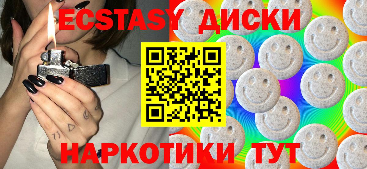 Егорьевск  ЭКСТАЗИ диски  Ecstasy mix  Вход с VPN 