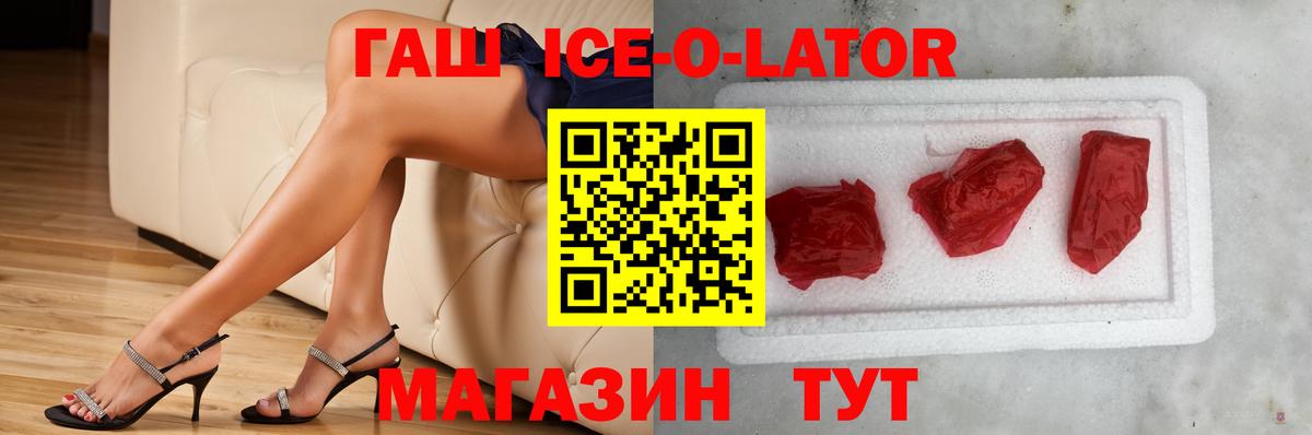 ГАШ гашик Егорьевск