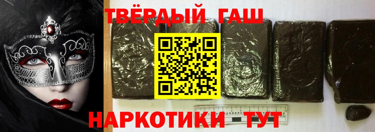 купить наркотики сайты  ГАШ ice o lator  Вход с VPN  ГАШ Premium  Егорьевск 