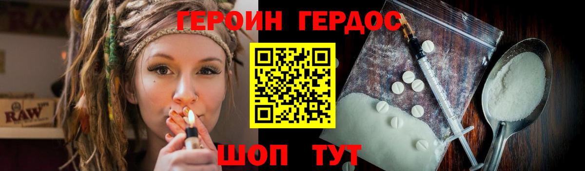 Егорьевск  Героин белый  Героин  Вход с VPN 