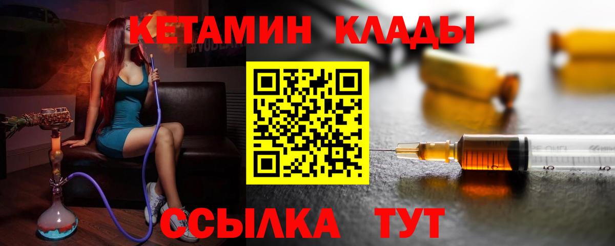 Кетамин VHQ  КЕТАМИН ketamine  Вход с VPN  Егорьевск 