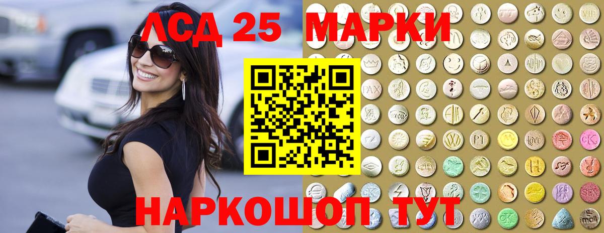 LSD-25 экстази кислота  Лсд 25 экстази ecstasy  Вход с VPN  LSD-25 экстази  Егорьевск 