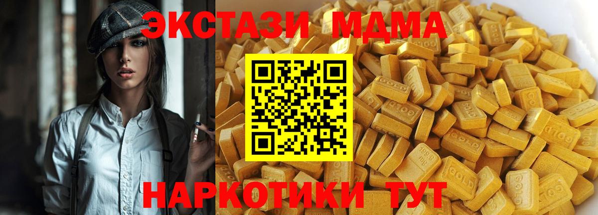 Егорьевск  MDMA  Вход с VPN  МДМА Molly 
