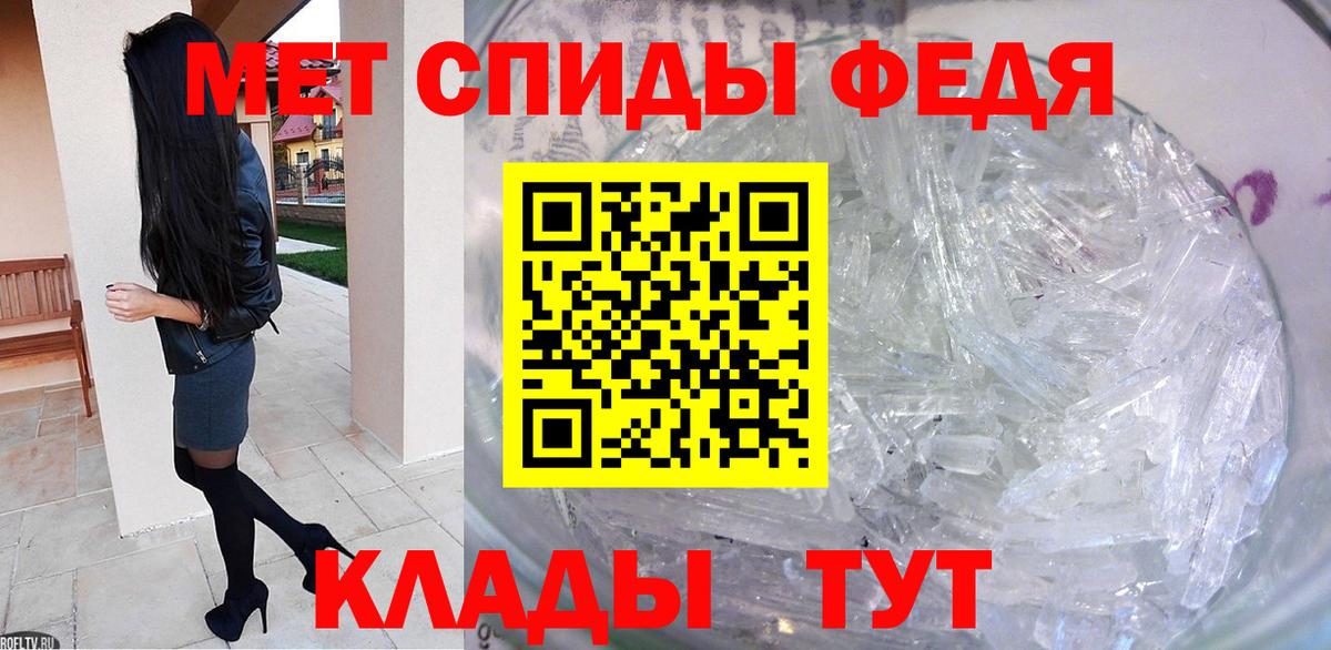 Первитин  Вход с VPN  Егорьевск  Метамфетамин мет 