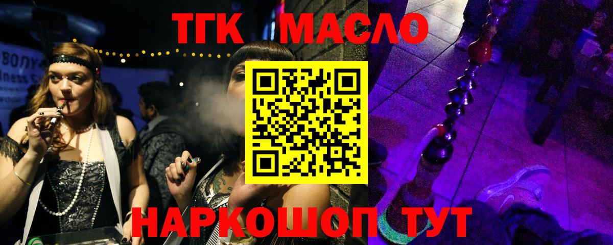 Дистиллят ТГК вейп с тгк Егорьевск