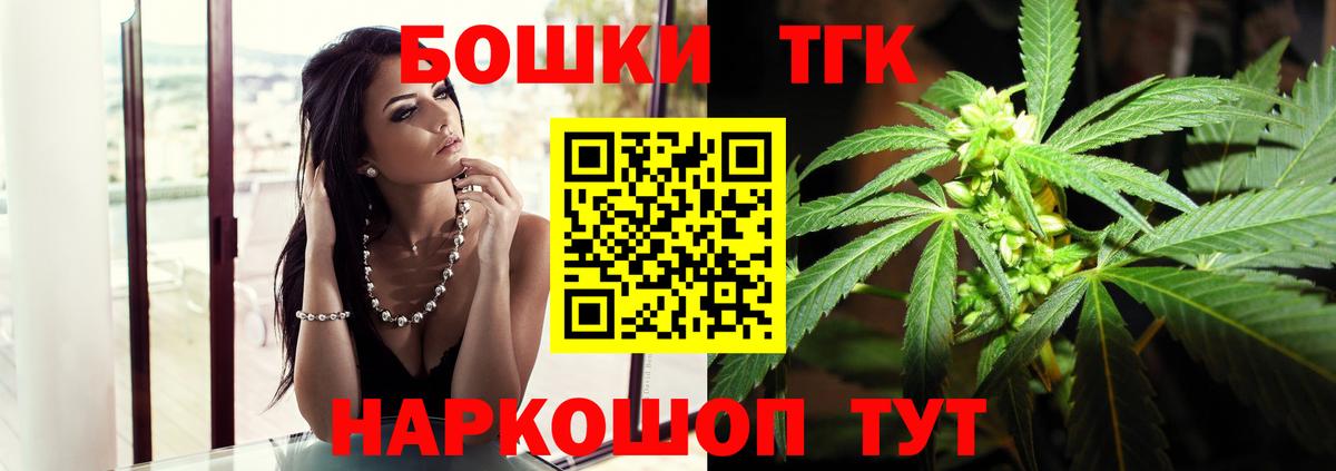 Марихуана ГИДРОПОН Егорьевск